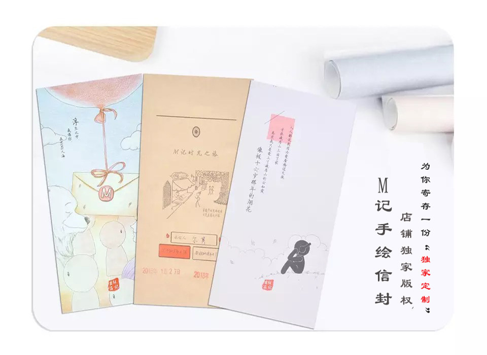 时光慢递邮局写寄给未来的自己一封信明信片手写信代寄时光慢邮寄