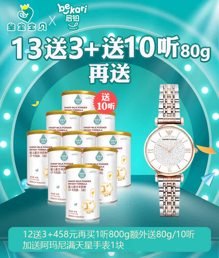 奶粉韩国进口康僖启3段婴儿羊奶新生幼儿800g婴幼儿羊奶粉