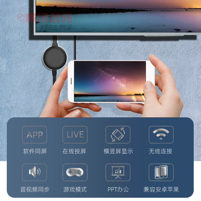 无线同屏手机连接电视高清抖音快手小视视频音频