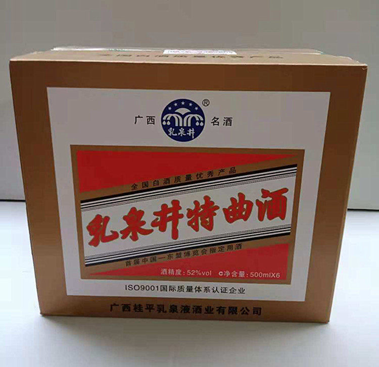 广西老字号乳泉井特曲酒52度500ml浓香型陈老酒2015年整箱6瓶送礼
