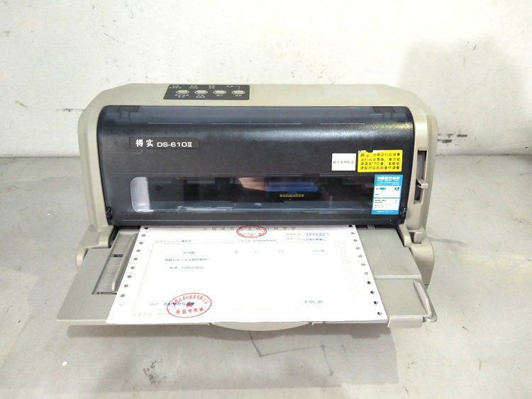 ds610640580ii爱信信诺ty805增值税发票票据送货单针式针式票据打印机