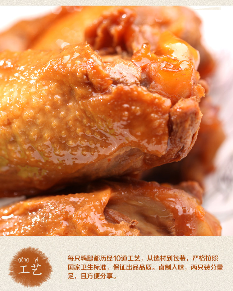 鸭腿老李五香桥墩古镇卤味1只装鸭肉类卤制鸭肉零食
