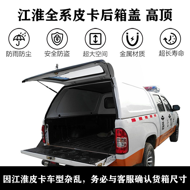 江淮皮卡配件箱盖v7瑞玲v3v5安驰瑞驰货箱其他