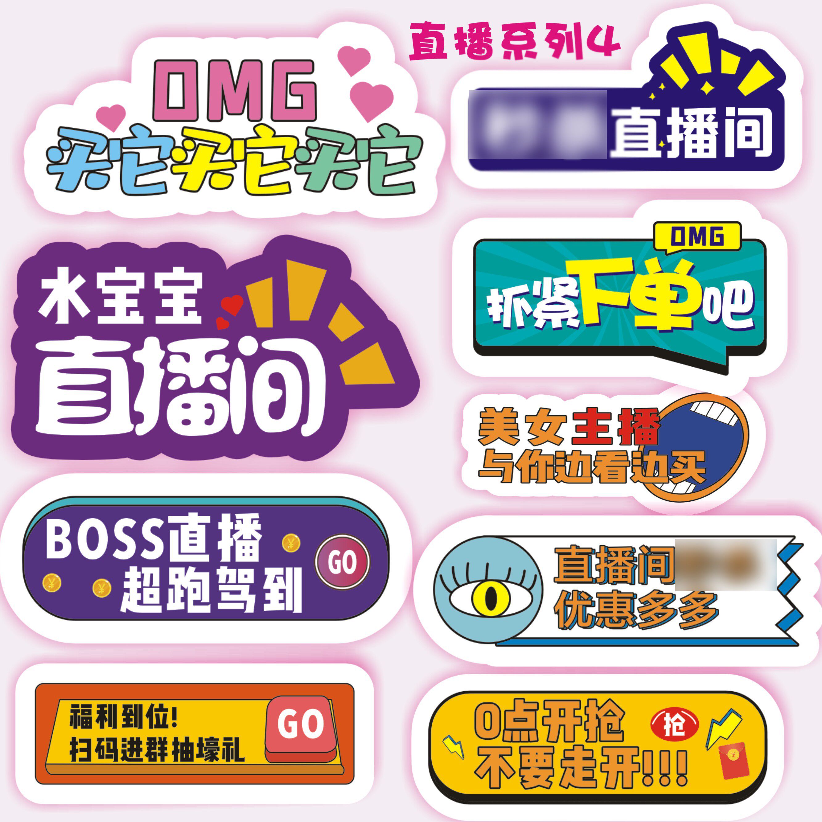 网红直播间带货手举牌定制广告牌kt淘宝视频互动广告牌