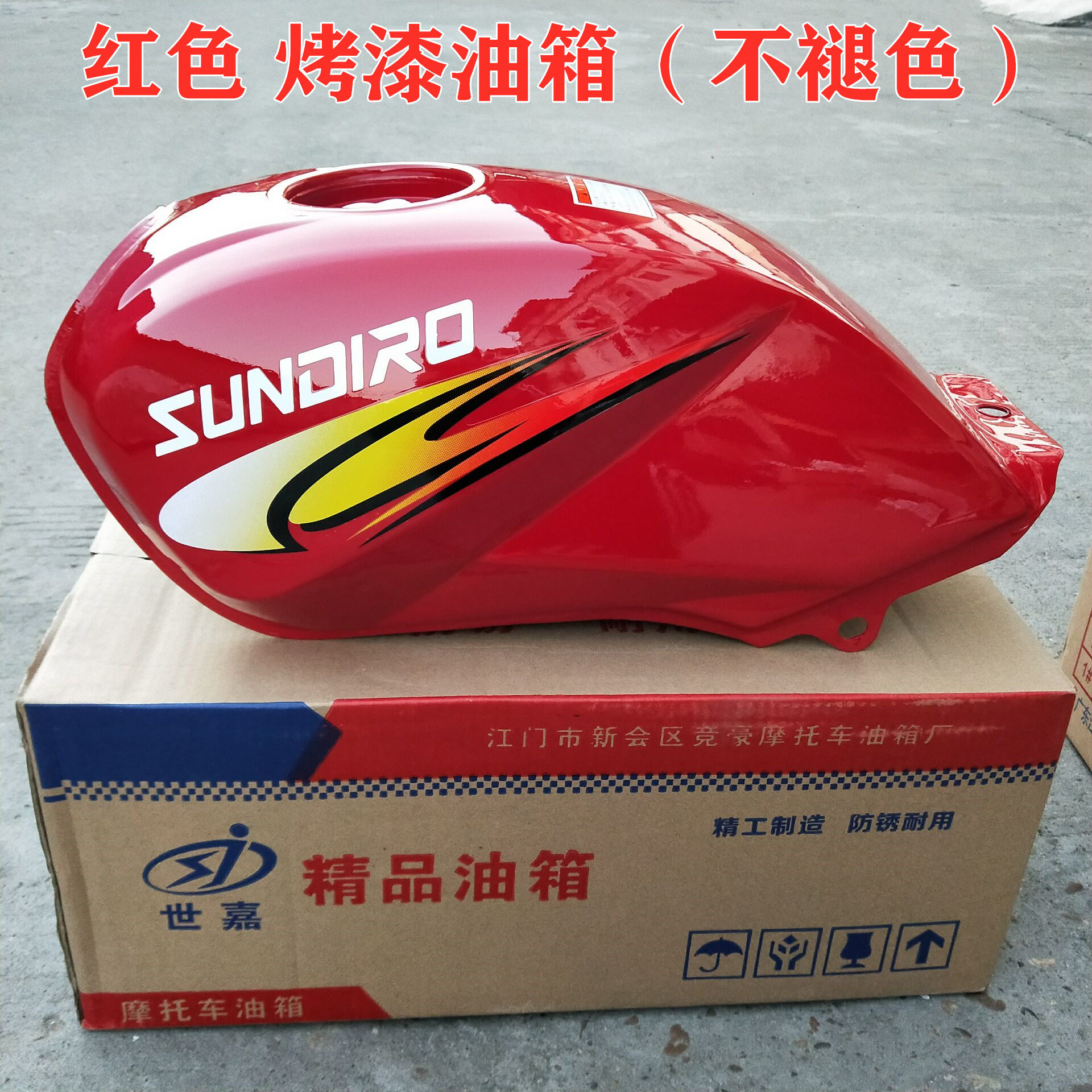 油箱适用新大洲本田摩托车新锋锐sdh125-39-39c-39a邮箱配件油箱