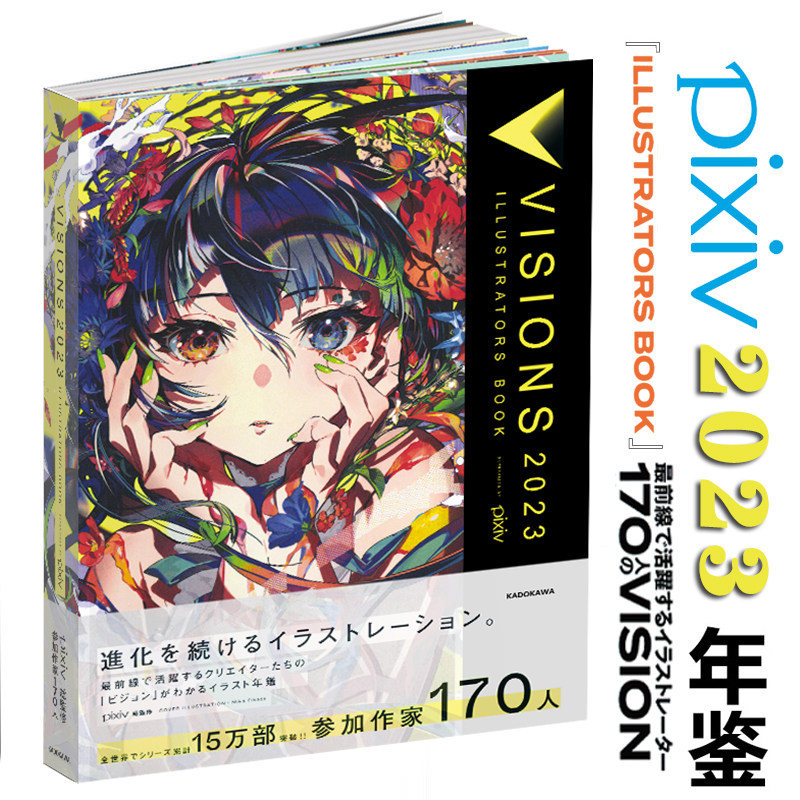 日漫pixiv年鉴刀剑神域火影忍者动漫二次元周边画册动漫挂件