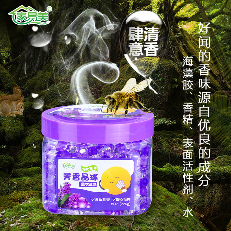 芳香6盒空气清新室内香薰清香家用汽车固体啫喱空气芳香剂