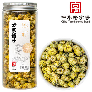 方家铺子胎菊菊花茶60g泡水喝花草茶清香浓郁凉茶饮水中华老字号