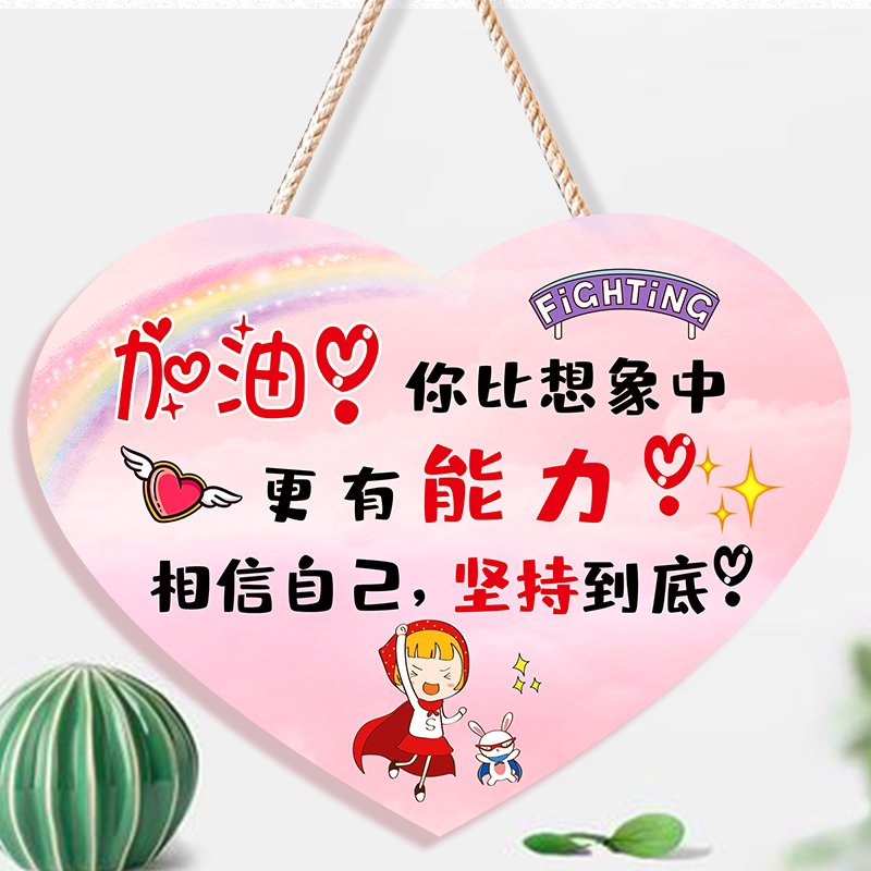儿童房励志标语挂牌 小学生书房激励 小孩房间卧室装饰牌小挂件