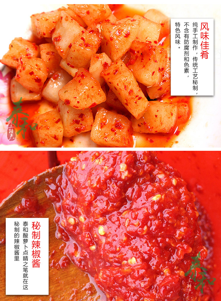 正宗泰和萝卜江西土特产休闲零食500g生津开胃萝卜