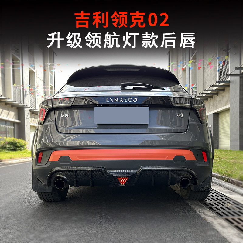 领克使用用于改装领航灯款扰流小包包围碳纤维汽车包围