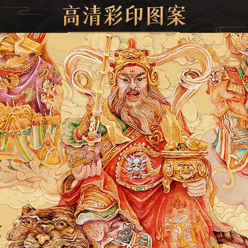 财神爷挂画五路招财财神赵公明文武财神开业店铺国画