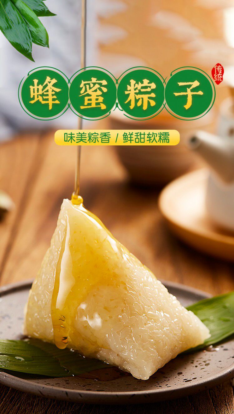 粽子天水端午甘肃特产小吃手工糯米黑米蜂蜜粽子