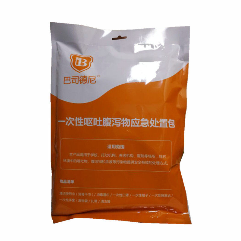 巴司德尼一次性呕吐腹泻物应急处置包过氧乙酸幼儿园专用呕吐包