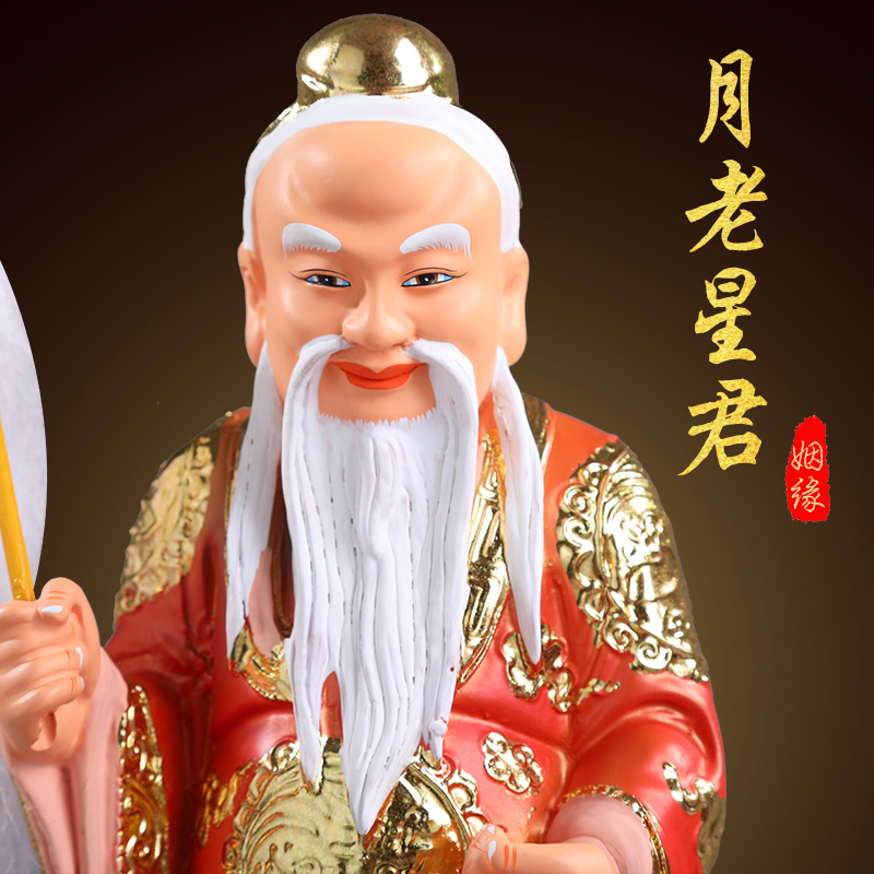 月老神像红娘月下老人树脂供奉摆件桃花姻缘12寸摆件