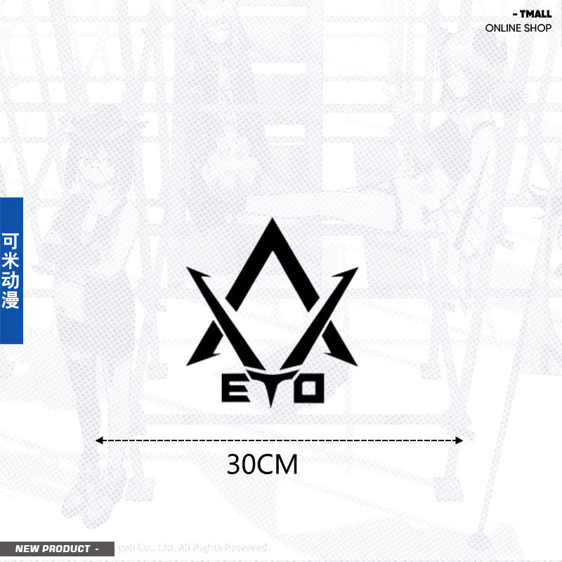 三体地球eto组织往事墙贴卧室宿舍墙面装饰墙贴