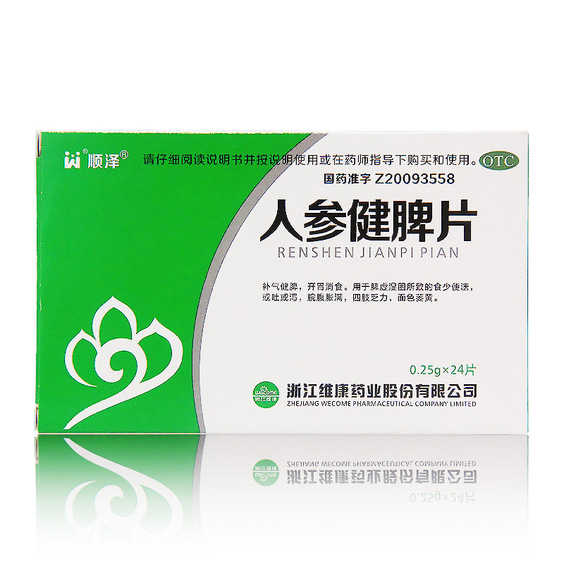 健脾顺泽人参24片脾虚补气开胃消食药脘腹胀肠胃用药