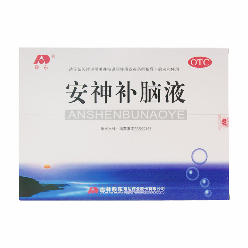 安神吉林东安脑液40支口服液健忘失眠神经衰弱益气安神补脑