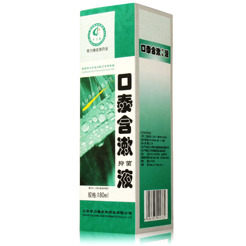 口腔口泰含漱抑菌菌液180ml消除异味专用男女口腔健康