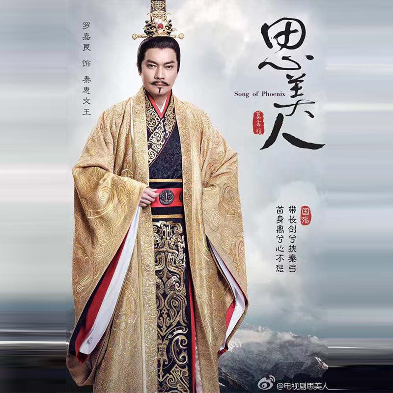 思美人屈原同款经典影视古装男士秦汉皇帝大臣民族服装