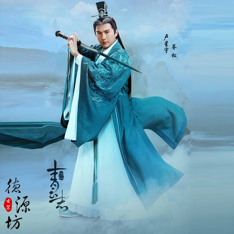 侠客诛仙青云志李易峰张小凡同款影视古装网游民族服装