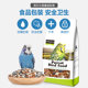 Parrot feed bird food tiger leather shell millet grain bird food Xuan Feng peony mixed food small sun food Parrot feed bird food tiger leather shell millet grain bird food Xuan Feng peony mixed food small sun food