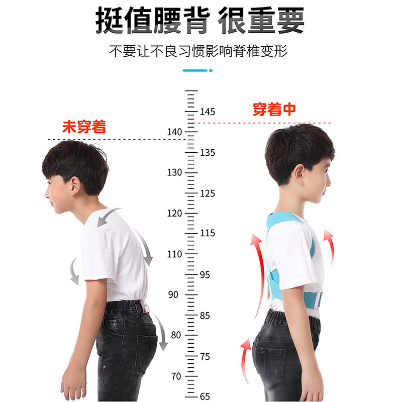 儿童驼背矫正器小孩青少年脊椎侧弯纠正带小学生男女背部矫姿神器