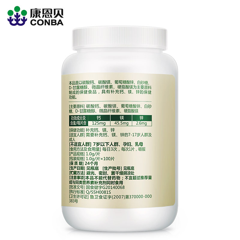 共发3瓶/康恩贝钙镁锌碳酸铁钙片儿童青少年成长高钙非美国进口