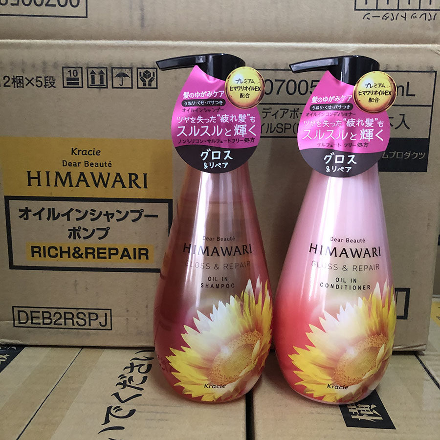 日本本土kracie肌美精himawari系列向日葵亮泽滋润卷发洗发水