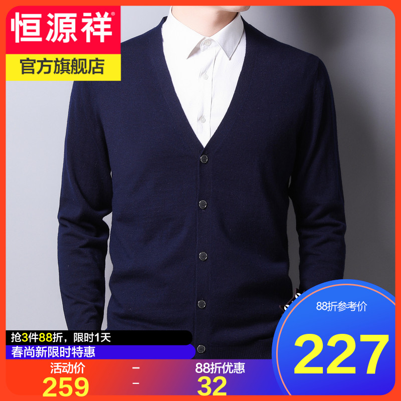 恒源祥羊毛衫男100纯羊毛外套毛衣爸爸装V领开衫秋冬外穿针织衫