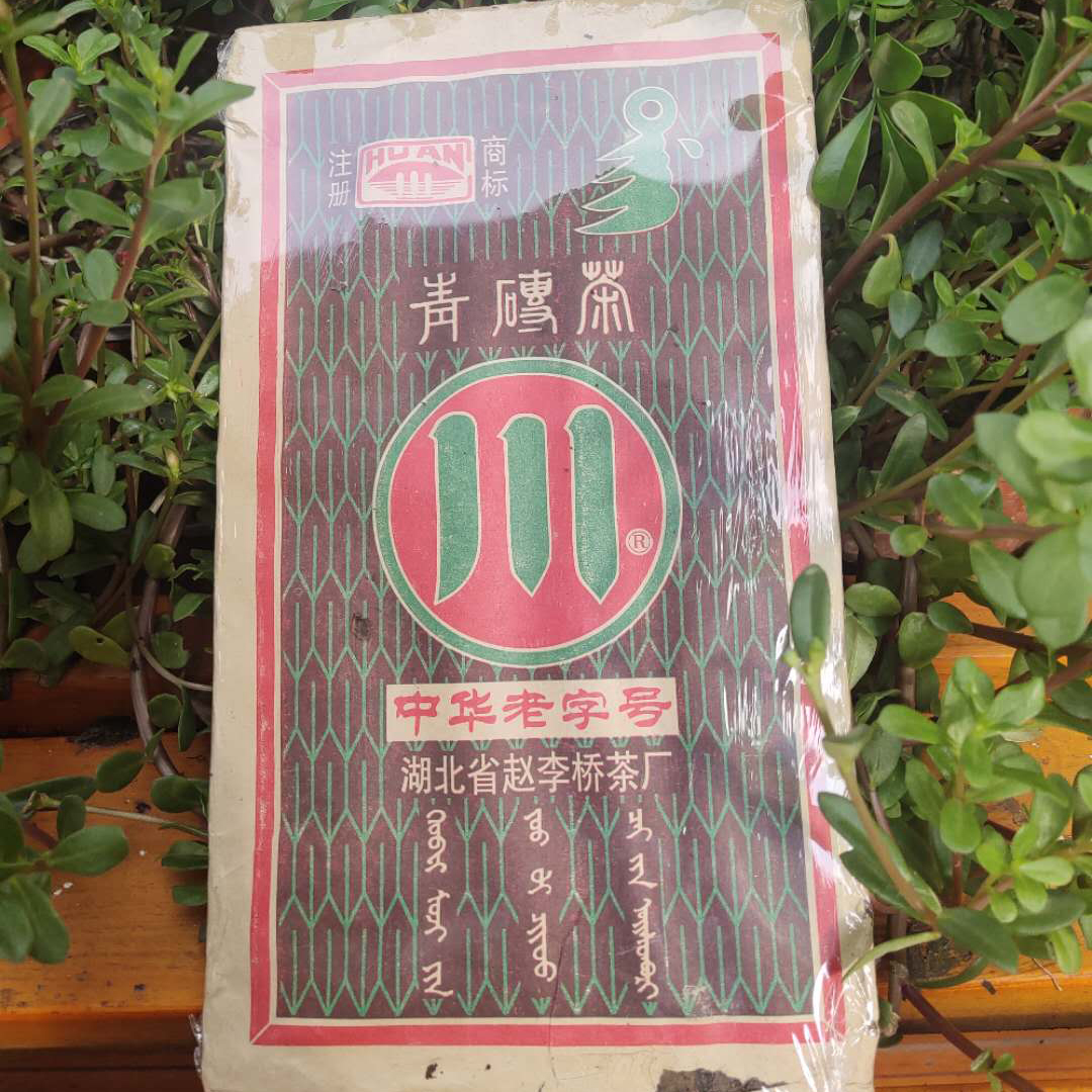 50年代赵李桥砖茶图片