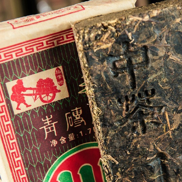 茶赵李桥青砖茶2009年低氟精制1700g陈年茶砖09年其它黑茶