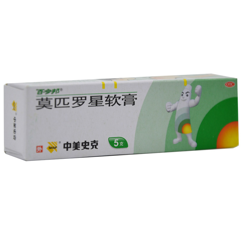中美史克 药品 抗葡萄球菌 抗菌 皮肤感染 百多邦莫匹罗星软膏5g - 爱