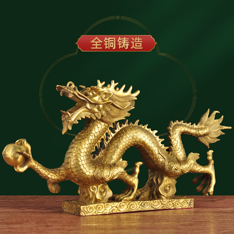 礼品黄铜龙摆件摆件招财家居客厅电视柜乔迁新居摆件