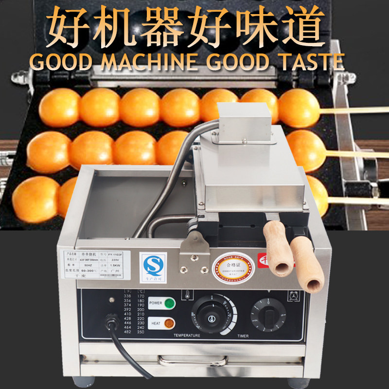千麦fy1103f电热串串烧机糖葫芦丸木樨商用小吃机器鸡蛋仔串串机