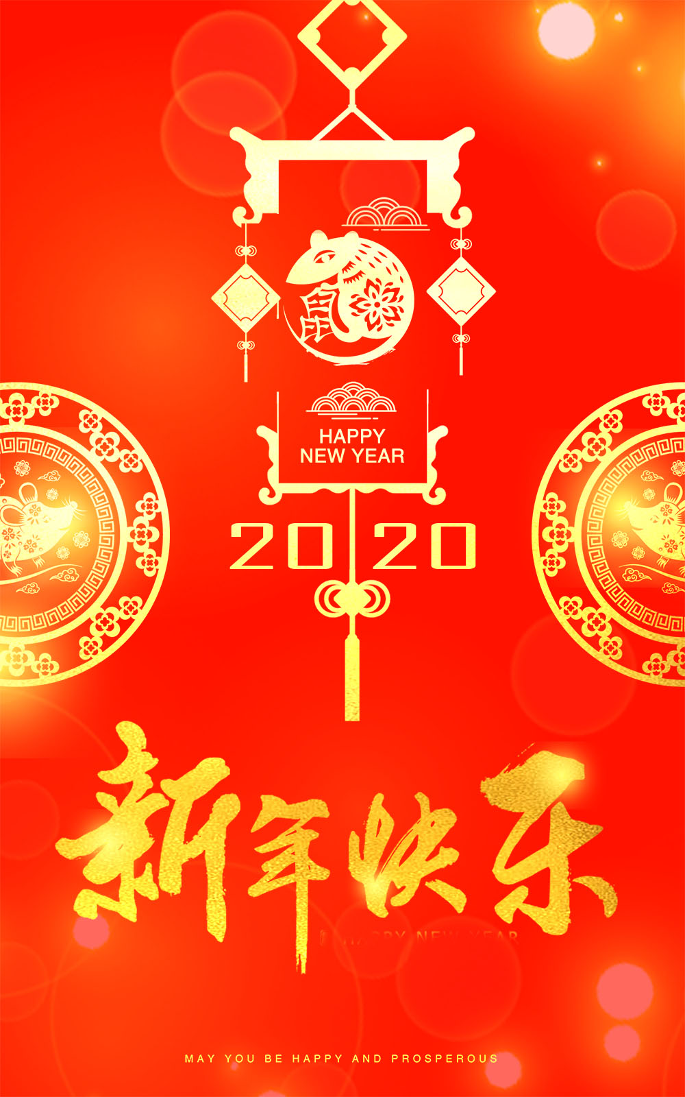 2020新年图片大全 唯美图片