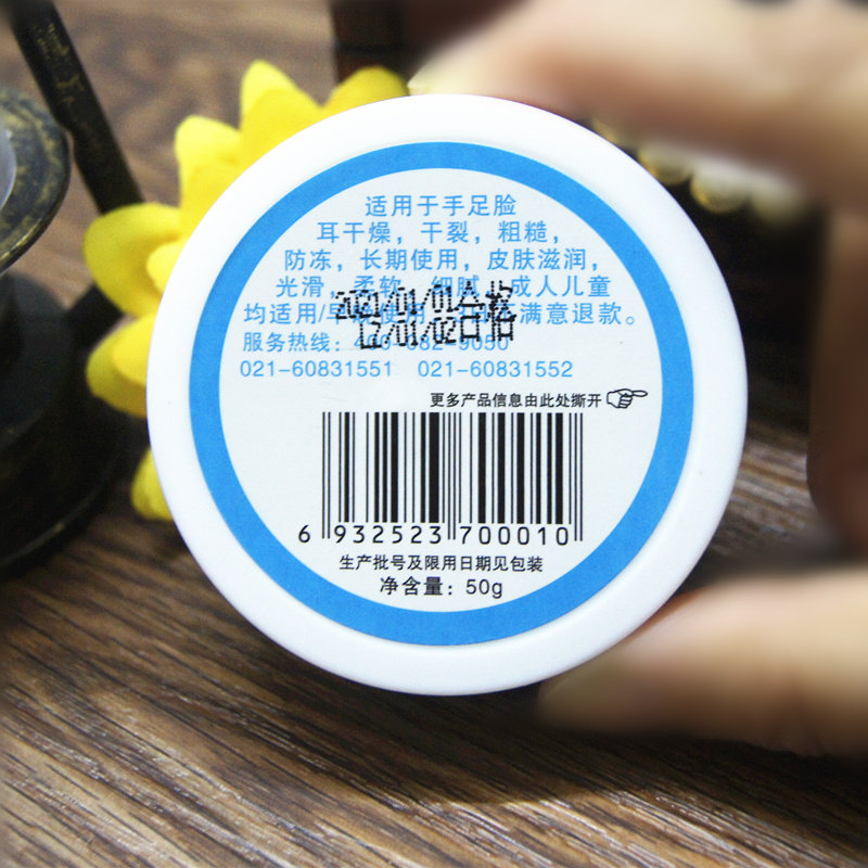 上海贞由子手足裂口油干裂油滋润护手油防干裂脚后跟开裂霜防裂油