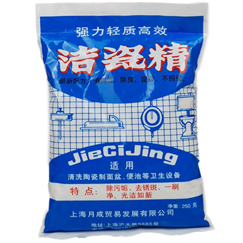 洁瓷精袋装洁厕粉去污粉洁瓷宝厕所卫生间浴室瓷砖清洁剂陶瓷制品