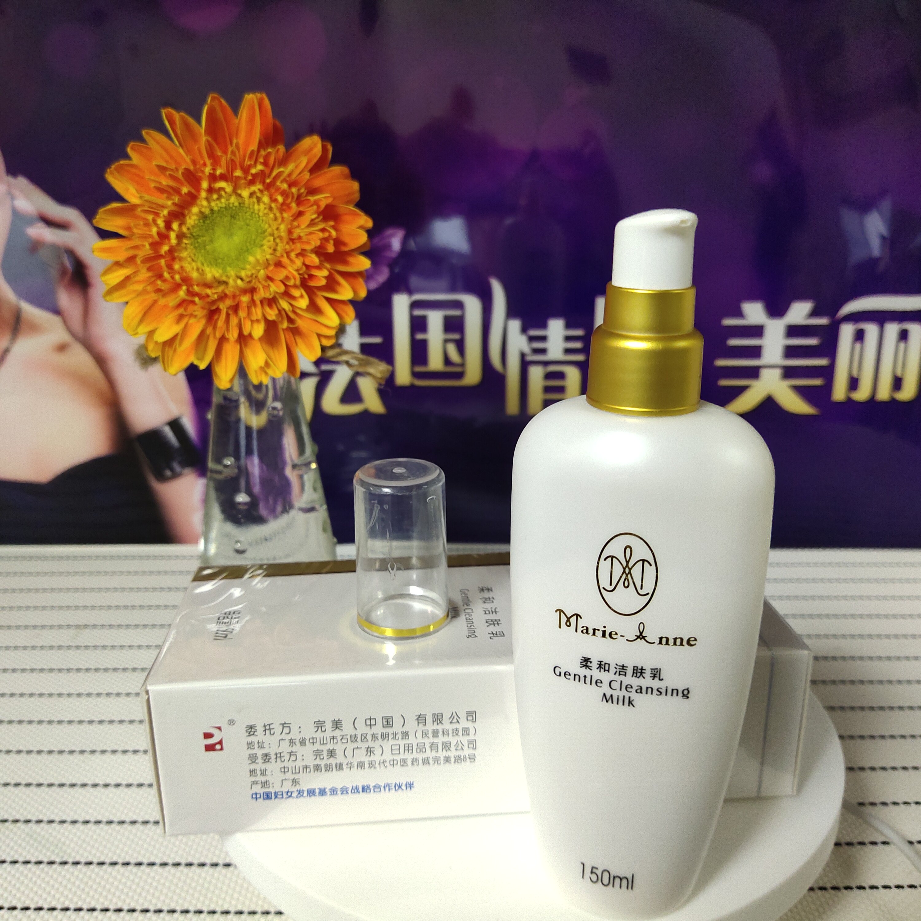 完美新品玛丽艳柔和洁肤洗面奶男女深层清洁补水洁面