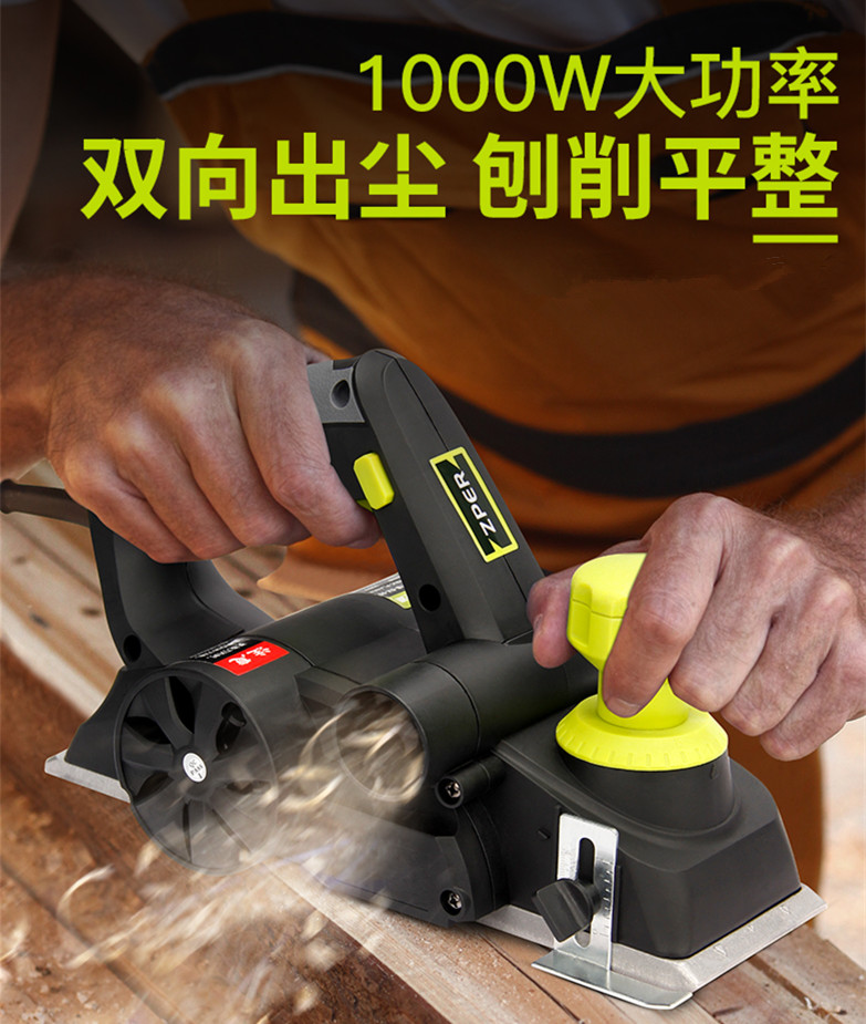 德国多功能家用手提电刨电铇电推刨木机电动工具小型木工刨电刨子