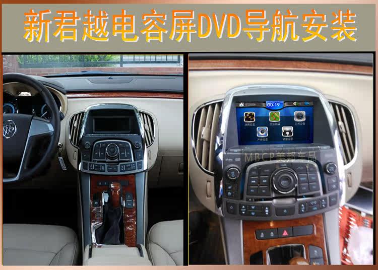 别克gl8陆尊dvd导航安卓导航一体机陆尊导航gl8一体机高德凯立德