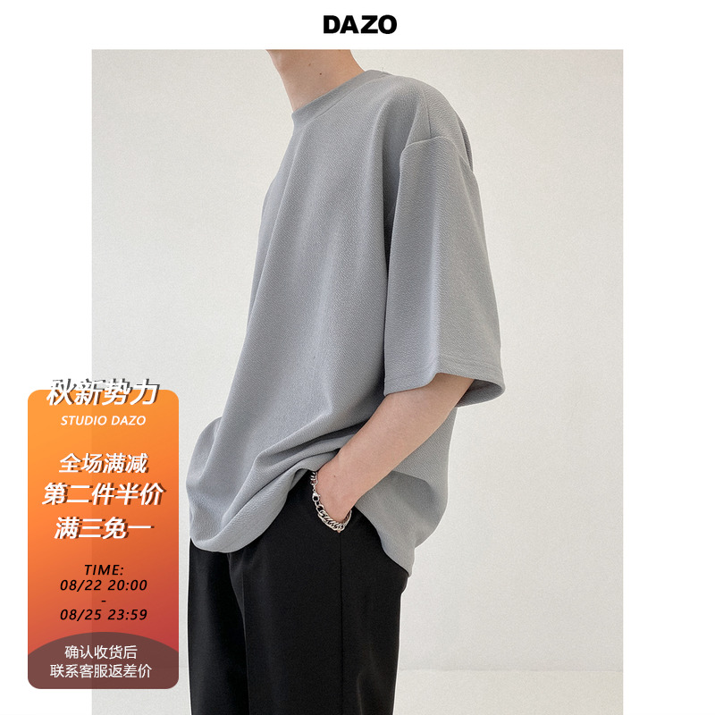 DAZO 雪纺T恤男生短袖宽松百搭纯色质感五分袖体恤衫夏季潮流韩版
