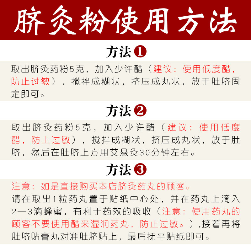 脐灸粉儿童成人肚脐粉小儿推拿专用脐疗粉肚脐贴神阙灸家用小孩