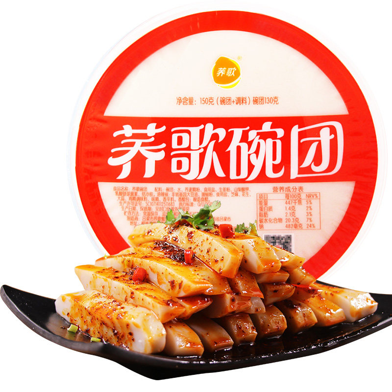 山西特产荞歌柳林碗团小吃香辣荞面碗托碗秃方便即食食品150x10碗
