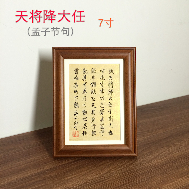 围棋书法真迹手写字画毛笔字毛笔摆台十诀稚愚书法
