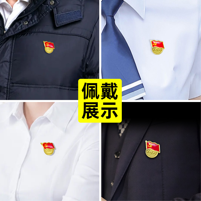 党徽夏天锌合金新版2020透明standard冬天磁力标准型文创