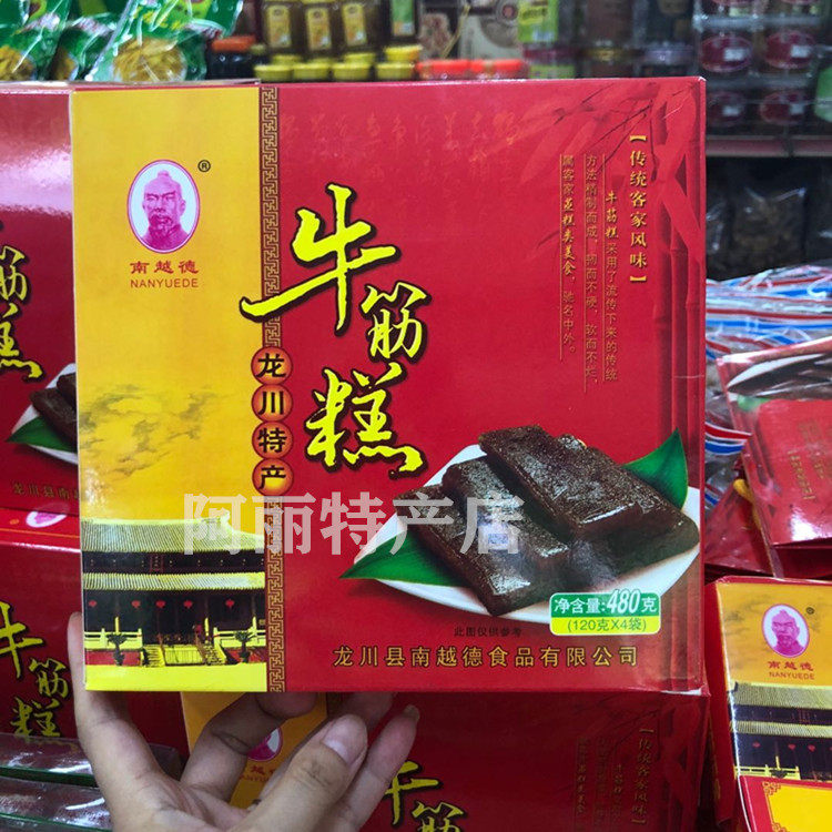 河源客家特产龙川老隆牛筋糕手工牛筋糕地方小吃糯米糕牛筋糕糖