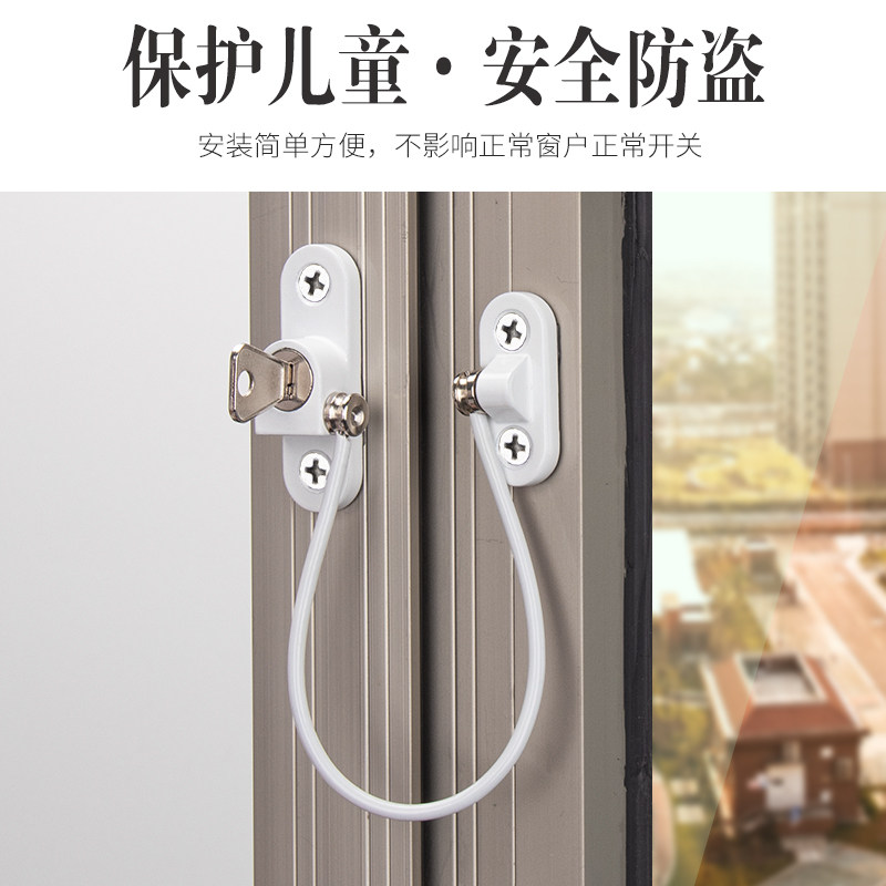 窗户防护锁通风防盗链条钢丝内外开窗限位器儿童宝宝安全锁防坠楼