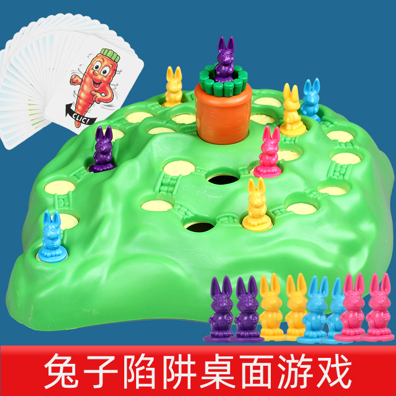 亲子互动桌面聚会游戏棋兔子陷阱保卫萝卜智跳棋益智早教儿童玩具