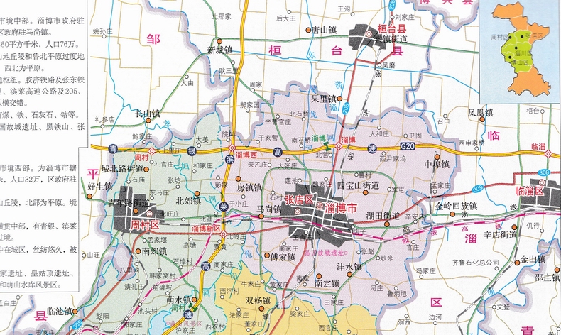 【综合版】2019全新正版山东省地图册 济南青岛市地图图片